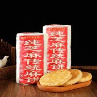 湖北通山正宗桂花茶油饼传统芝麻月饼大份量750克特产小吃 750克 优质茶油饼