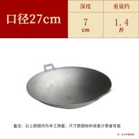 正宗铁锅老式双耳生铁炒锅农村家用炒菜不粘锅无涂层江油手工铸铁 27cm太小不能炒菜-楊
