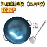 免开锅铁锅加厚厨师饭店商用炒菜锅传统老式熟铁锅家用无涂层炒锅 [已开锅]32cm铁锅(1-2人用) 送锅铲