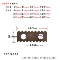 粉碎机锤片加厚筛片甩片厂家直销耐用罗底罗片饲料机筛子通用配件 大20型72mmX24mm孔10mm 12片装