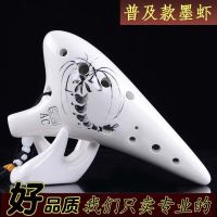 陶笛12孔初学入门十二孔ac中音C调专业演奏陶埙乐器6送教学 墨虾[圆头]送全套配件+视频教学