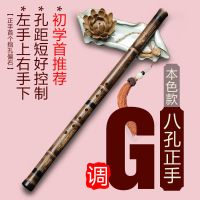短萧乐器初学入门专业高档F紫竹洞箫笛八孔G调古风玉短箫随身小潇 入门型本色正手八孔G调