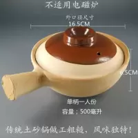 砂锅 煲仔饭 高温煲汤炖锅汤锅煤气家用两用锅具瓦煲土砂锅砂锅粥 1人单炳
