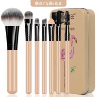 韩蔻丝7/8/12支化妆刷彩妆套装刷筒包唇刷眼影刷美妆收纳工具 杏色 旅行装7支+铁盒（特价）