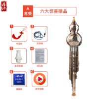专业演奏镀铜三音葫芦丝耐摔耐用降B调C调葫芦丝音准型初学者乐器 C调 镀铜葫芦丝+赠品