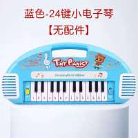 儿童多功能电子琴37键音乐启蒙玩具婴幼儿可充电男女孩初学小钢琴 中号蓝色电子琴 标配版
