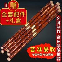 大师特制专业级演奏竹笛子乐器成人学生初学入门零基础横笛绑笛 C调 适合成人吹奏[送精品礼包]