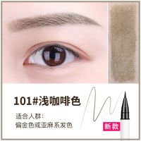 唯资眉笔水眉笔极细超细持久防水防汗不晕染自然不脱色液体眉毛笔 新款101浅咖啡