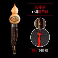 葫芦丝C调降B调天然紫竹防摔学生初学成人自学演奏型葫芦丝乐器 专业紫竹防摔款C调+盒子