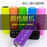 泡沫轴肌肉放松器瘦腿滚轴棒瑜伽柱健身瘦小腿狼牙棒琅琊按摩器材 二等狼牙42空心随机色