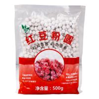三色大芋圆小芋圆成品冷冻手工珍珠奶茶西米露烧仙草组合套餐材料 夹心红豆龙珠粉圆(1斤装)