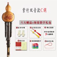 云南紫竹双音C调降B调成人儿童自学初学入门七孔葫芦丝乐器送赠品 C调葫芦丝+赠品