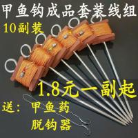 甲鱼钩带线绑好全套地插套装排钩黄鳝钩鲶鱼钩黑鱼钩黄刺鱼钩歪嘴 5米主线-10把地插套装 小号钩大力马子线-主钓黄鳝黄刺鱼