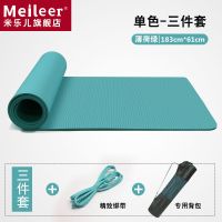 米乐儿tpe瑜伽垫加厚加宽防滑初学者健身垫女减肥家用瑜伽垫子 单色-薄荷绿（三件套） 183cm*61cm*6mm
