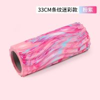 泡沫轴肌肉放松器瘦腿滚轴棒瑜伽柱健身瘦小腿狼牙棒琅琊按摩器材 [33cm水波纹迷彩]粉紫