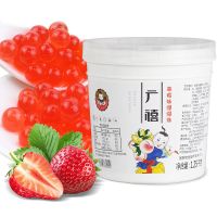 广禧草莓爆爆珠2.5斤 草莓芒果爆爆蛋奶茶店原料专用可替椰果珍珠 草莓味1.25kg