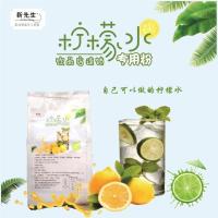 柠檬水原料粉 蜜雪柠檬水果蜜专用粉果汁冰城伴侣奶城茶店水果茶 柠檬水原料粉1斤(试用装)