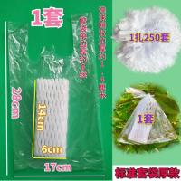 芭乐水果番石榴专用套袋芭乐防虫网套袋一体套袋番石榴泡沫袋 厚款100套