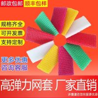 水果网套塑料泡沫防震包哈密瓜芒果猕猴桃石榴 白色普通 鸡蛋枇杷草莓7*5 870个/包