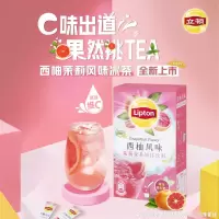 立顿半桔半拧白桃乌龙西柚茉莉花水果茶冲饮果汁粉10条冷饮奶茶店 西柚风味