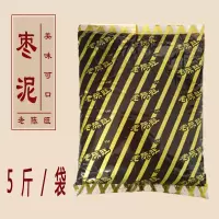 5斤月饼馅料 五仁白莲板栗味蓉沙馅豆沙馅 广式月饼馅蛋黄酥馅料 5斤枣泥馅料
