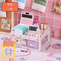 桌面收纳盒抽屉式ins学生宿舍神器文具书桌上置物架化妆品收纳盒 中号一层置物架[赠6张贴纸]