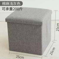 成人收纳凳可坐人 创意换鞋凳子储物凳折叠 多功能储物箱棉麻布艺 灰色 25*25*25cm