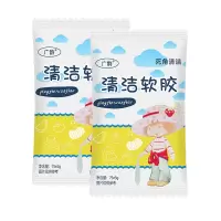 机械键盘手机清洗神器听筒喇叭孔扬声器灰尘清理清洁除尘工具套装 清洁软胶