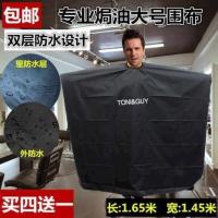 理发店专用染膏焗油加厚美发剪发围布护理加大号染发烫发披肩防水 黑色加大焗油围布(买4送1)