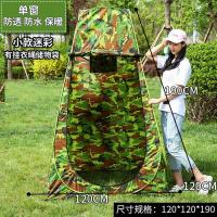 冬季家用加厚洗澡保暖神器沐浴帐篷淋浴蓬成人换衣罩简易移动厕所 长宽1.2米迷彩一窗 防透保暖