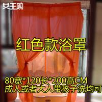 冬季洗澡保暖浴罩浴帐洗澡帐子帐篷老式塑料方形圆形蒸澡成人孩子 普通红色款无赠品