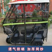 电动三轮车雨棚遮阳网帘新款透明休闲小型小巴士雨蓬电瓶车篷 130*70单独防晒网帘
