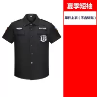 保安服夏装短袖新款作训服套装男女工作服长袖春秋冬季黑色执勤服 夏季短袖上衣(无标志) 160/S