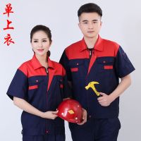 夏季薄款短袖工作服耐磨透气工厂车间套装汽修服工地劳保工装印字 拼接红短袖(单上衣) 160/S(85斤-105斤)
