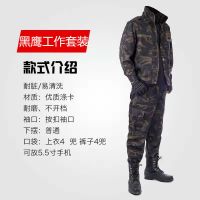 迷彩服男装工装男工作服女套装耐磨耐脏建筑工地工作服男劳保外套 黑鹰迷彩工作服套装(上衣+裤子) 165码[115-135