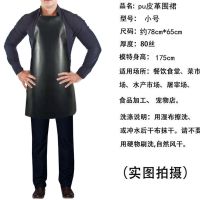 防水防油加厚软皮革子男女士厨房家用中长款围裙围兜工作服韦群巾 小号78*66cm 黑色围裙