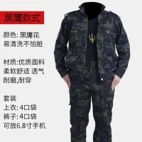 工作服套装男女秋冬加厚耐磨建筑工地劳保干活耐磨迷彩工作服 黑鹰[优质款]套装收藏送帽子 M 165适合[90—110斤]