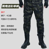 迷彩服套装男迷彩工作服男装建筑工地迷彩服男士加厚款秋冬款工装 黑鹰优质单裤 165码[105-120斤]