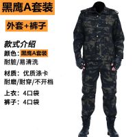 工作服男套装迷彩服春秋款加厚劳保服耐磨耐脏户外汽修工地工装服 黑鹰A套装[上衣+裤子]送腰带 M165码适合[100-1