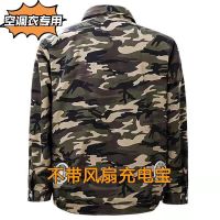 夏季降温空调衣服带风扇的衣服汽修电焊工户外劳保工地工作服男女 迷彩色 不含风扇充电宝 多件备注颜色 M 90-110斤