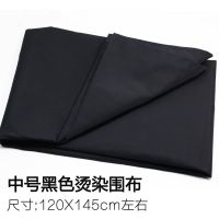 理发专用成人染发烫发美发围布专业不粘发理发防水焗油烫发披肩 中号焗油围布送海南