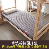 南极人加厚床垫子0.9m软垫床褥子1.5米双单人宿舍学生榻榻米垫被 水洗棉抗菌床垫-绅士灰 60*120cm