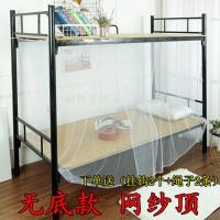 学生床通用蚊帐90cm单人 拉链蚊帐1.2米床 蚊帐宿舍上下铺蚊帐1米 老式帐 [网纱顶]白色 特价冲量 1米(宽)*1