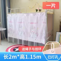 纱帘床帘宿舍下铺女床围挡遮光布蚊帐床帘一体式下铺床帘单人床幔 可爱女孩 [床帘]1片