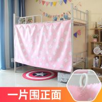 床帘遮光布大学生宿舍下铺寝室上铺床幔女窗帘布ins公主风围帘子 四叶草 一片围一面