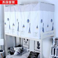 遮光布大学生寝室床帘宿舍上下铺男女生床围幔出租房挡布公主床帐 吊灯 1.1米高【1片围前面】