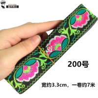 C9鑫辉3.3cm贵州布依族苗族花边电脑刺绣织带少数民族服装辅料DIY D3.3-200[桃红]