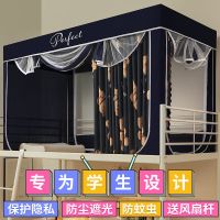 学生宿舍寝室上下铺床帘强遮光蚊帐三开门床帘支架一体式床幔 大熊(宿舍神器-学生) 下铺:宽90X长190X高90