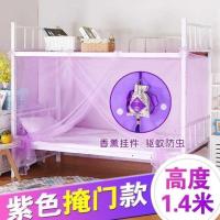 高中大学生围帐蚊帐0.9m单人纹丈1.2米床文账单门坟帐一米二蚊g帐 紫色雁门款高1.4 1.0m（3.3英尺）床
