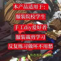 手工diy布料论斤称布头大块面料清仓处理价按斤一件布头 活动冲销量两斤装